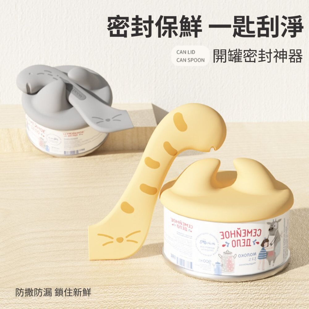 ZYG 貓耳貓尾 罐頭蓋 罐頭勺 寵物罐頭保鮮蓋 寵物罐頭勺 罐頭密封蓋 貓尾巴開罐器 罐頭矽膠蓋毛掌櫃寵物店-圖片-1