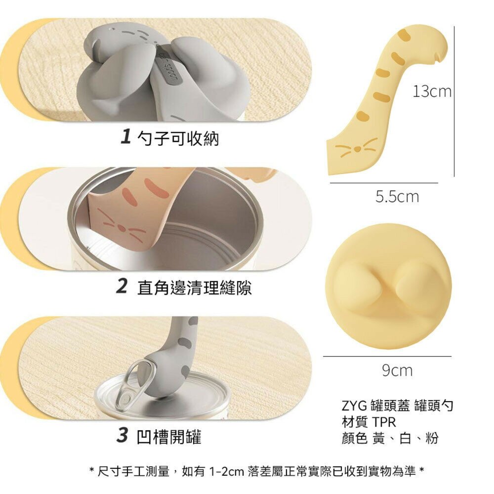 ZYG 貓耳貓尾 罐頭蓋 罐頭勺 寵物罐頭保鮮蓋 寵物罐頭勺 罐頭密封蓋 貓尾巴開罐器 罐頭矽膠蓋毛掌櫃寵物店-圖片-3