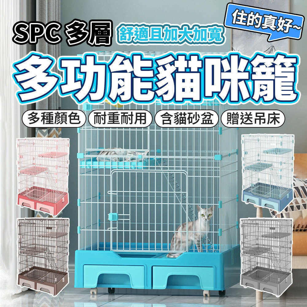 28707164589-🔹台灣出貨🔹 多功能貓籠 貓籠 貓咪籠子 貓籠子 寵物籠 多功能籠子 三層貓籠 貓別墅 卡扣貓籠毛掌櫃寵物店