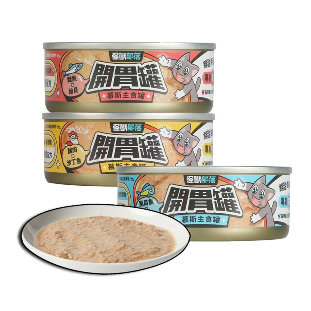 28806800644-怪獸部落 開胃慕斯 主食貓罐 主食罐 貓罐頭 貓罐 幼貓 成貓 貓咪罐頭毛掌櫃寵物店