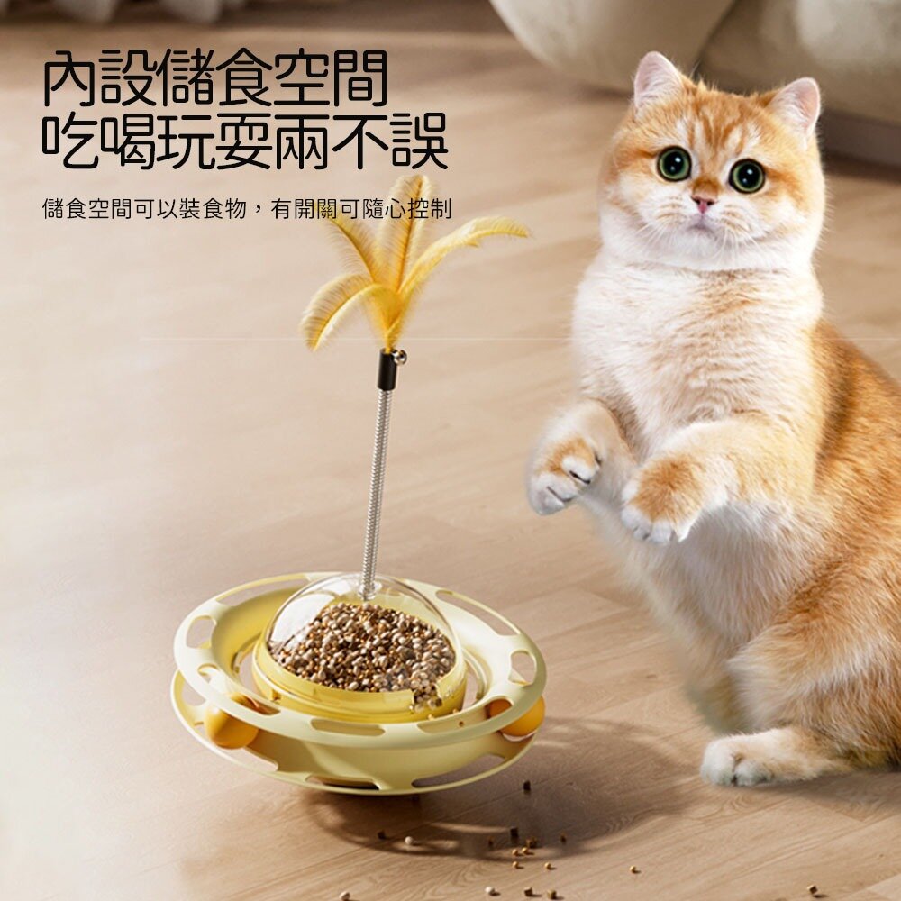 VXJC 貓咪漏食轉盤 漏食不倒翁貓轉盤 搖搖樂彈簧漏食轉盤 四合一貓玩具 逗貓玩具 儲食盒 寵物玩具毛掌櫃寵物店-圖片-1