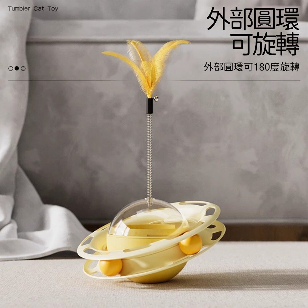 VXJC 貓咪漏食轉盤 漏食不倒翁貓轉盤 搖搖樂彈簧漏食轉盤 四合一貓玩具 逗貓玩具 儲食盒 寵物玩具毛掌櫃寵物店-圖片-4
