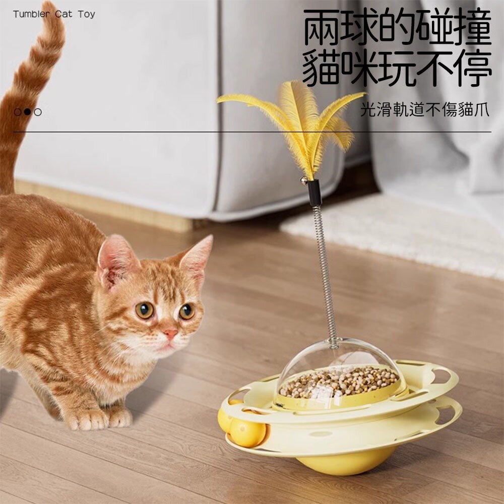 VXJC 貓咪漏食轉盤 漏食不倒翁貓轉盤 搖搖樂彈簧漏食轉盤 四合一貓玩具 逗貓玩具 儲食盒 寵物玩具毛掌櫃寵物店-圖片-4