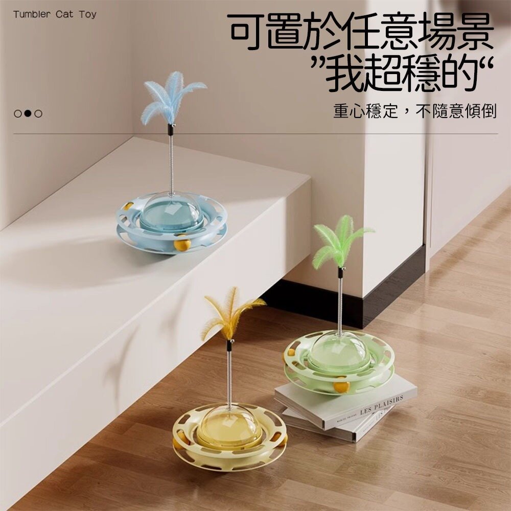 VXJC 貓咪漏食轉盤 漏食不倒翁貓轉盤 搖搖樂彈簧漏食轉盤 四合一貓玩具 逗貓玩具 儲食盒 寵物玩具毛掌櫃寵物店-圖片-5