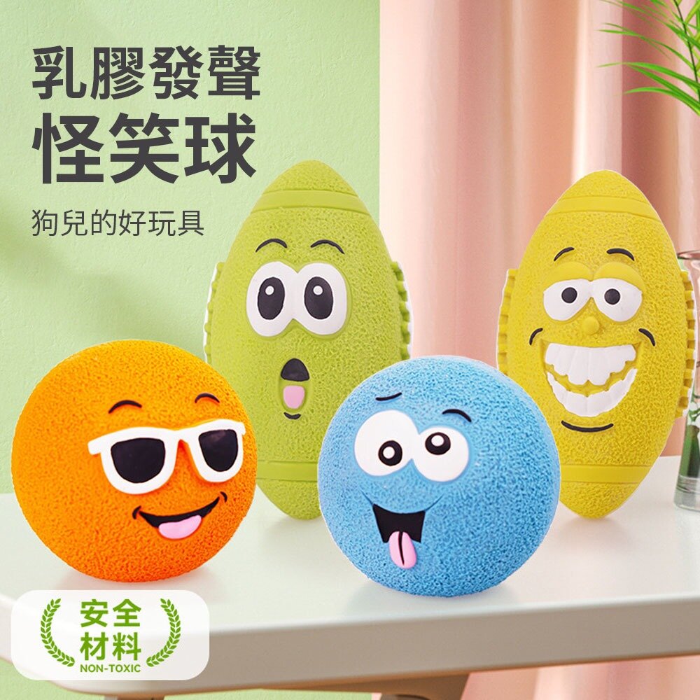 BALL 乳膠玩具球 笑臉球球 橄欖球 籃球 寵物玩具 狗玩具毛掌櫃寵物店-圖片-2