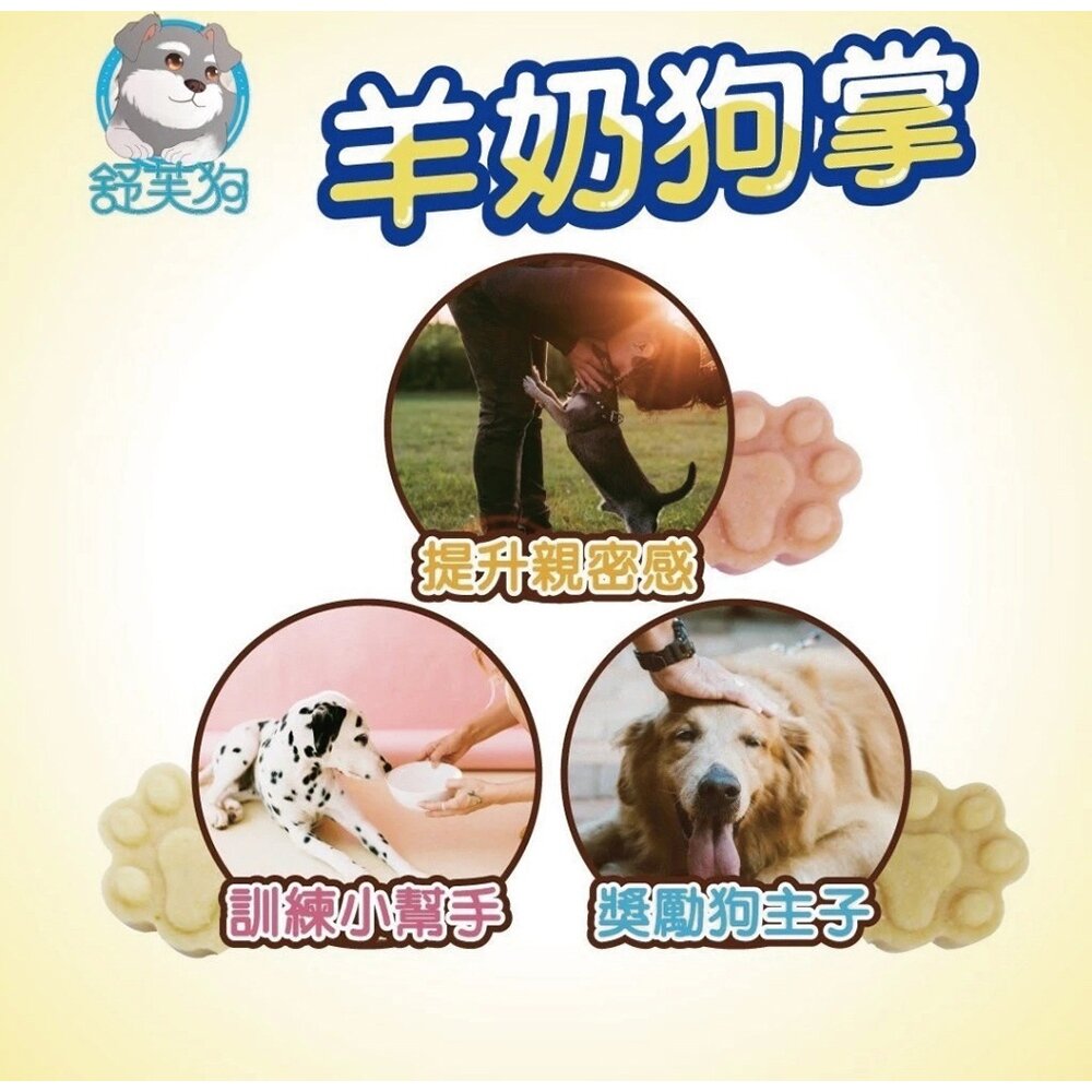 舒芙狗 羊奶狗掌棒棒糖 狗潔牙骨 狗零食 蜂王乳 乳酸菌毛掌櫃寵物店-圖片-3