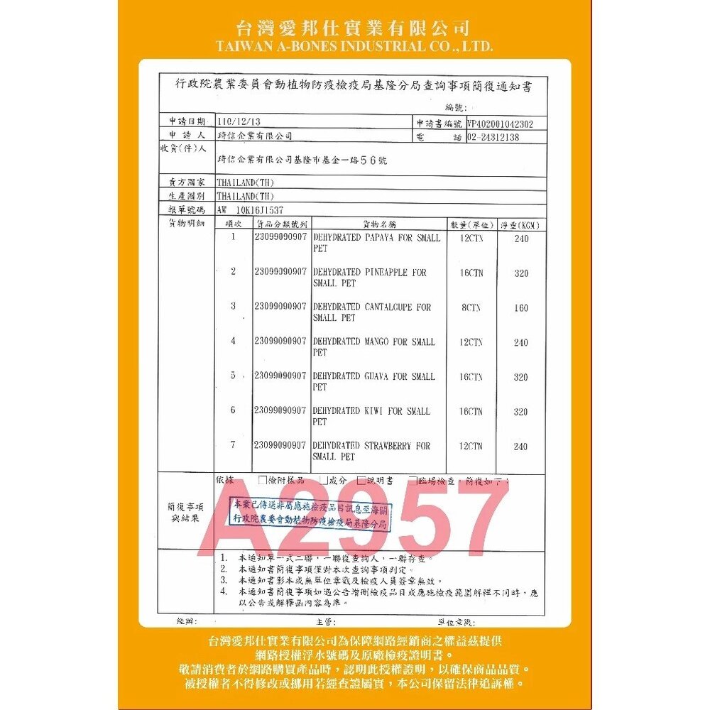 舒芙狗 羊奶狗掌棒棒糖 狗潔牙骨 狗零食 蜂王乳 乳酸菌毛掌櫃寵物店-圖片-4