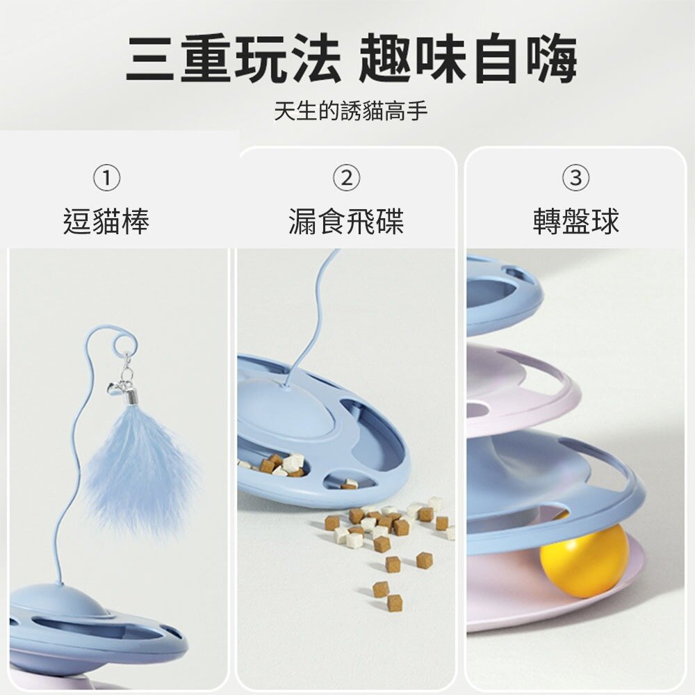 YUK 羽毛飛碟貓轉盤 漏食轉盤 三合一貓玩具 漏食玩具 轉盤玩具 寵物玩具 儲食盒 貓咪玩具 逗貓玩具毛掌櫃寵物店-圖片-3