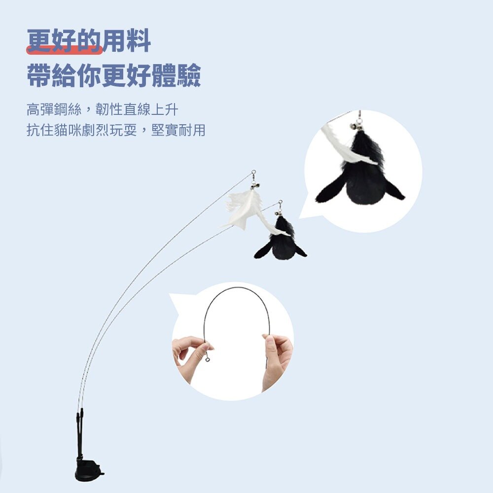 HF 吸盤式逗貓棒 伸縮逗貓棒 彈力逗貓棒 逗貓桿 伸縮寵物玩具 貓玩具 可伸縮 逗貓棒 猫咪玩具毛掌櫃寵物店-圖片-3