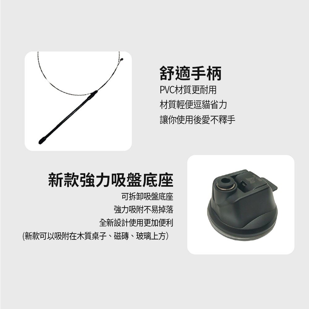 HF 吸盤式逗貓棒 伸縮逗貓棒 彈力逗貓棒 逗貓桿 伸縮寵物玩具 貓玩具 可伸縮 逗貓棒 猫咪玩具毛掌櫃寵物店-圖片-6