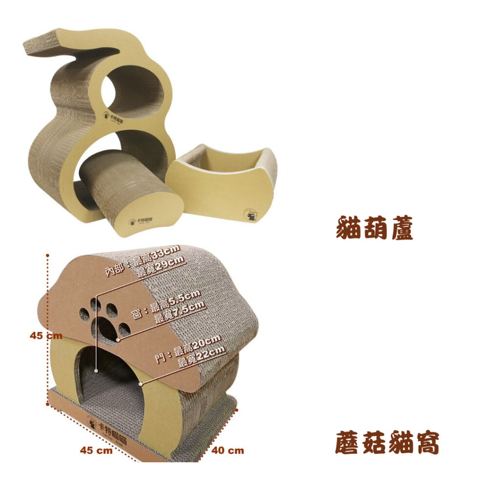 現貨 卡特喵喵 超耐抓超大貓抓板 貓抓板 抓板 貓頭鷹 貓葫蘆 台灣製造 貓玩具毛掌櫃寵物店-圖片-4
