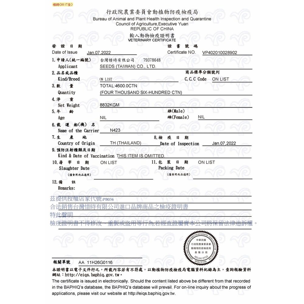 SEEDS 昔時 MiiT 有雞愛犬機能湯罐 狗罐頭 餐罐 餐盒 犬罐 狗食 狗罐頭毛掌櫃寵物店-圖片-5