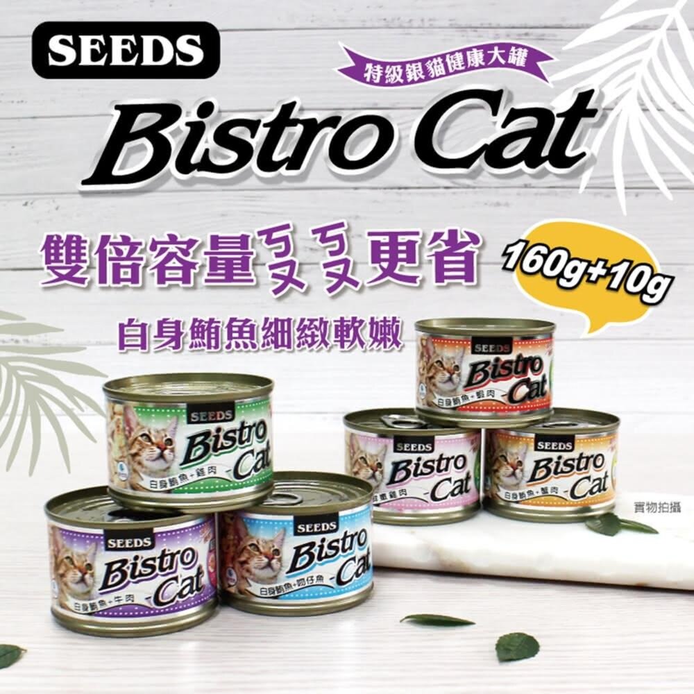 SEEDS 惜時 特級銀罐 貓罐 銀罐 副食罐 貓罐頭毛掌櫃寵物店-圖片-1