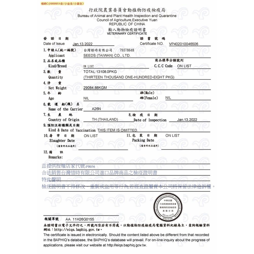 SEEDS 惜時 特級銀罐 貓罐 銀罐 副食罐 貓罐頭毛掌櫃寵物店-圖片-2