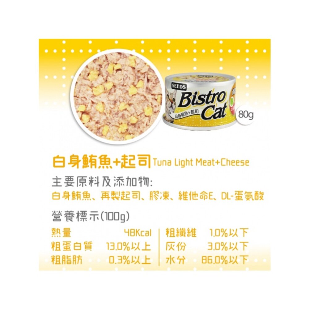 SEEDS 惜時 特級銀罐 貓罐 銀罐 副食罐 貓罐頭毛掌櫃寵物店-圖片-3