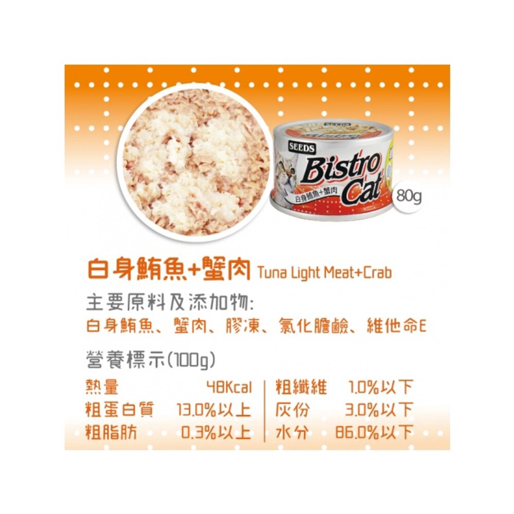 SEEDS 惜時 特級銀罐 貓罐 銀罐 副食罐 貓罐頭毛掌櫃寵物店-圖片-4