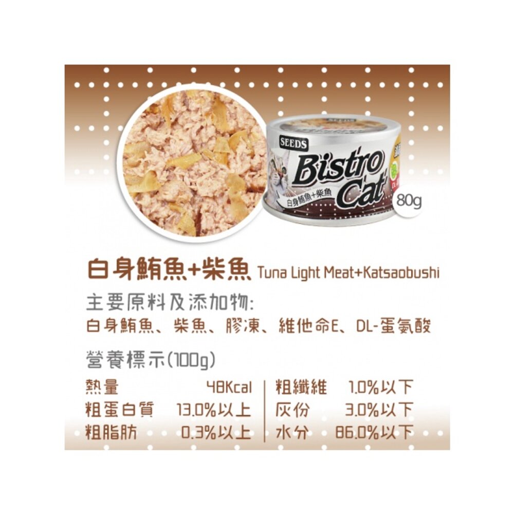 SEEDS 惜時 特級銀罐 貓罐 銀罐 副食罐 貓罐頭毛掌櫃寵物店-圖片-5