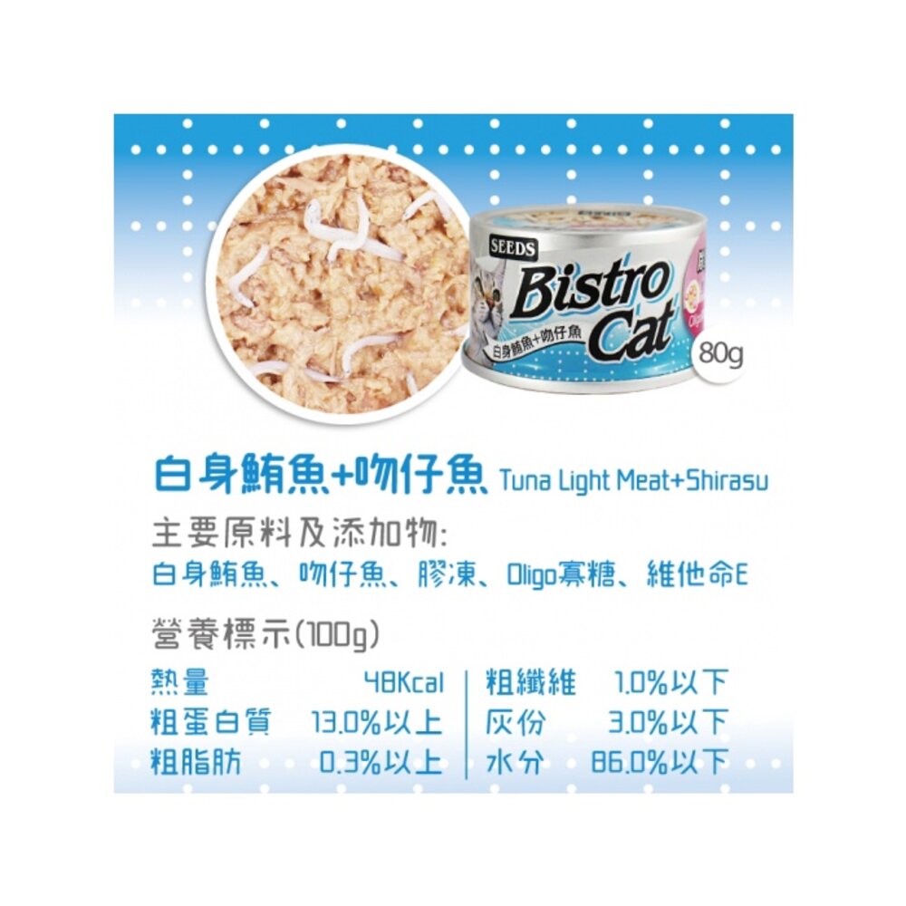 SEEDS 惜時 特級銀罐 貓罐 銀罐 副食罐 貓罐頭毛掌櫃寵物店-圖片-6