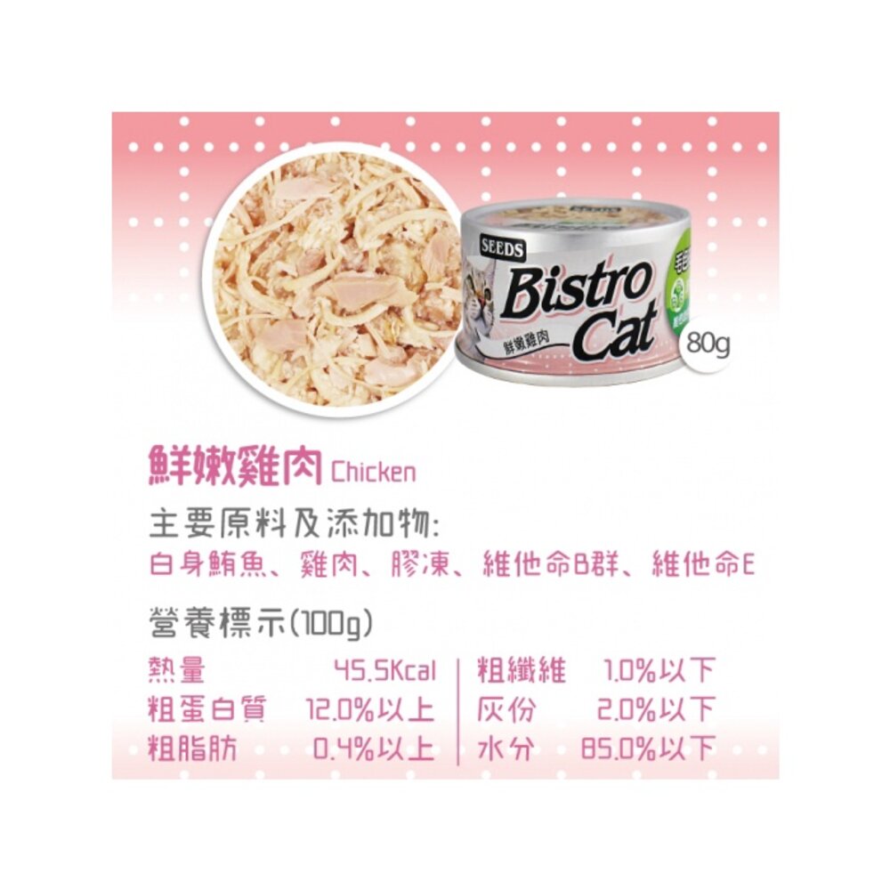 SEEDS 惜時 特級銀罐 貓罐 銀罐 副食罐 貓罐頭毛掌櫃寵物店-圖片-8