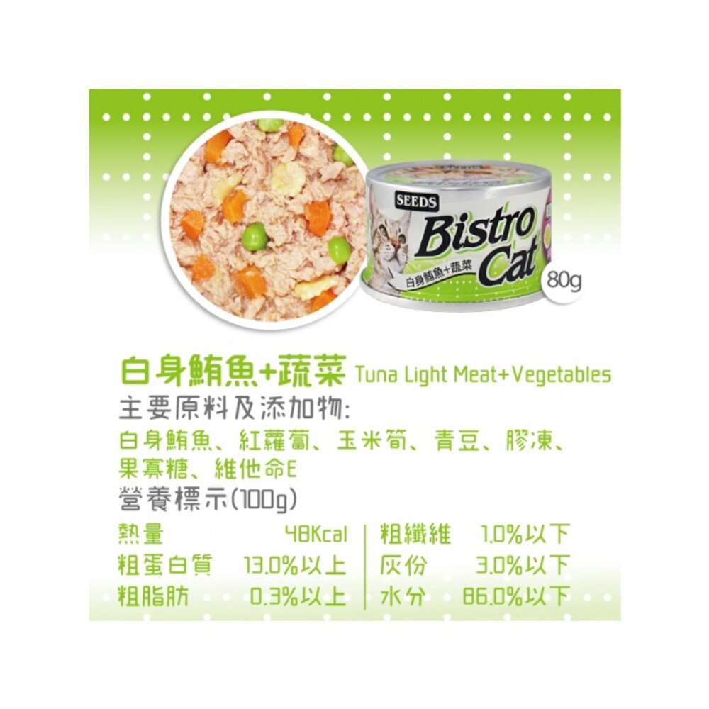 SEEDS 惜時 特級銀罐 貓罐 銀罐 副食罐 貓罐頭毛掌櫃寵物店-圖片-9