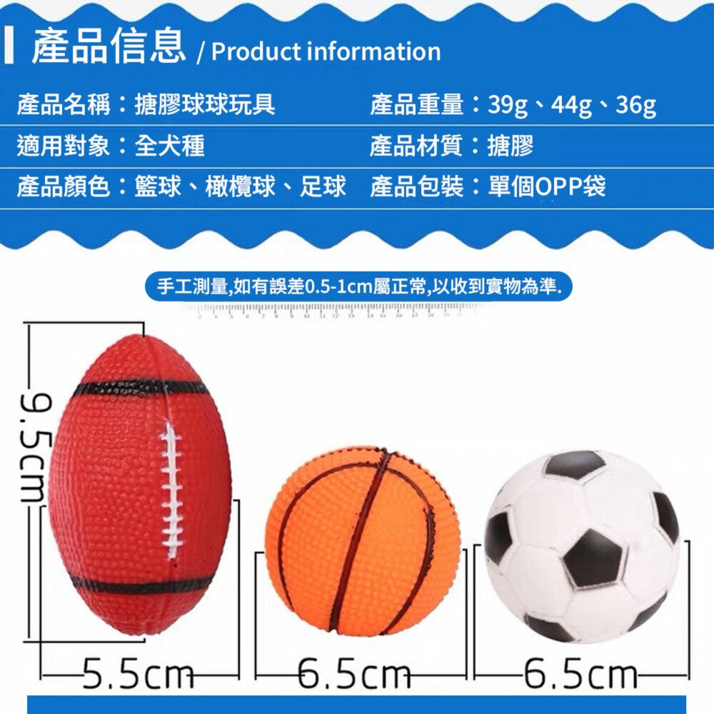 寵物發聲玩具 搪膠玩具球 球 玩具 籃球 足球 棒球 啾啾發聲玩具球 狗玩具毛掌櫃寵物店-圖片-7