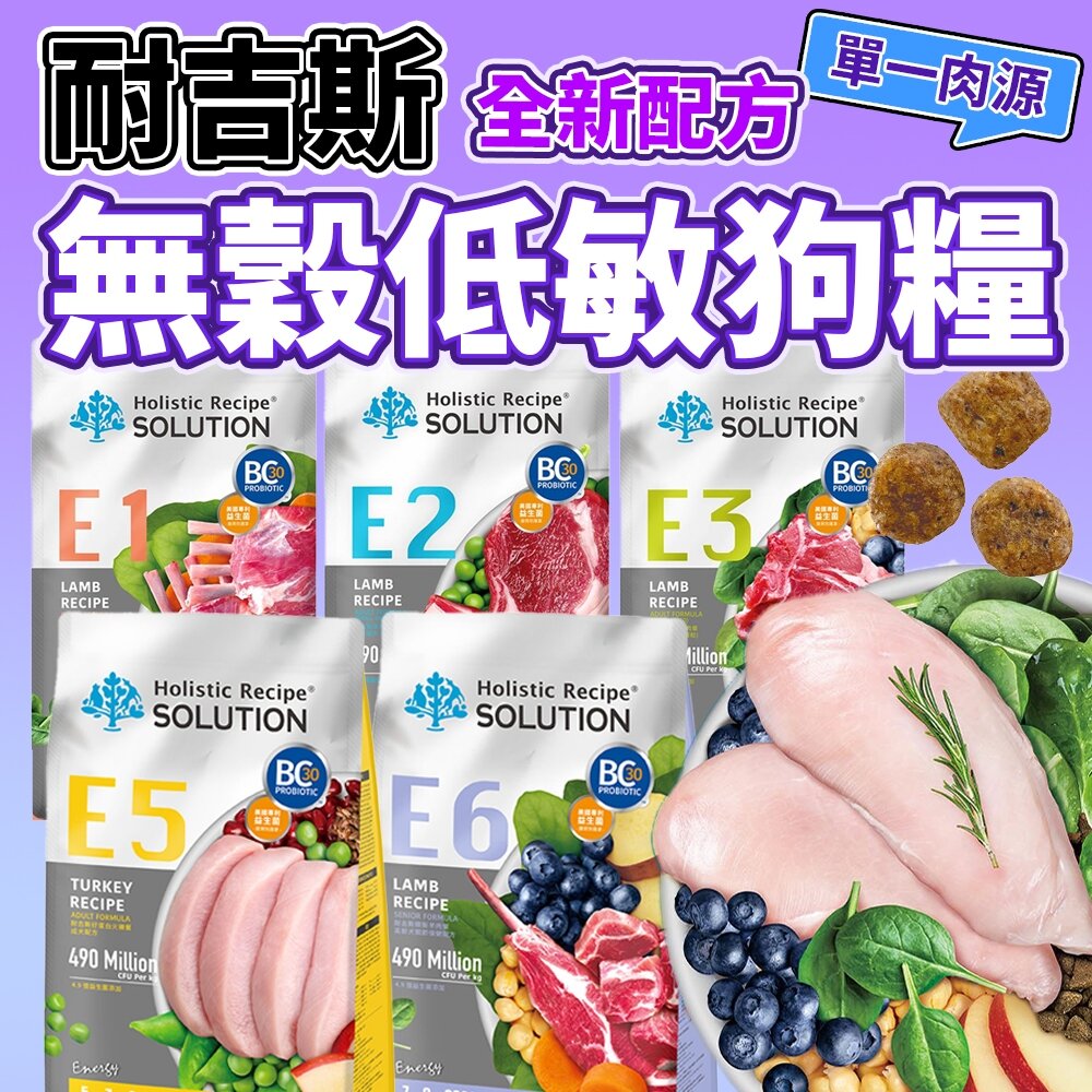 3794840735-耐吉斯 無穀狗飼料 耐吉斯狗飼料 耐吉斯飼料 幼犬 成犬 老犬 耐吉斯犬糧 犬糧 狗糧 狗飼料毛掌櫃寵物店