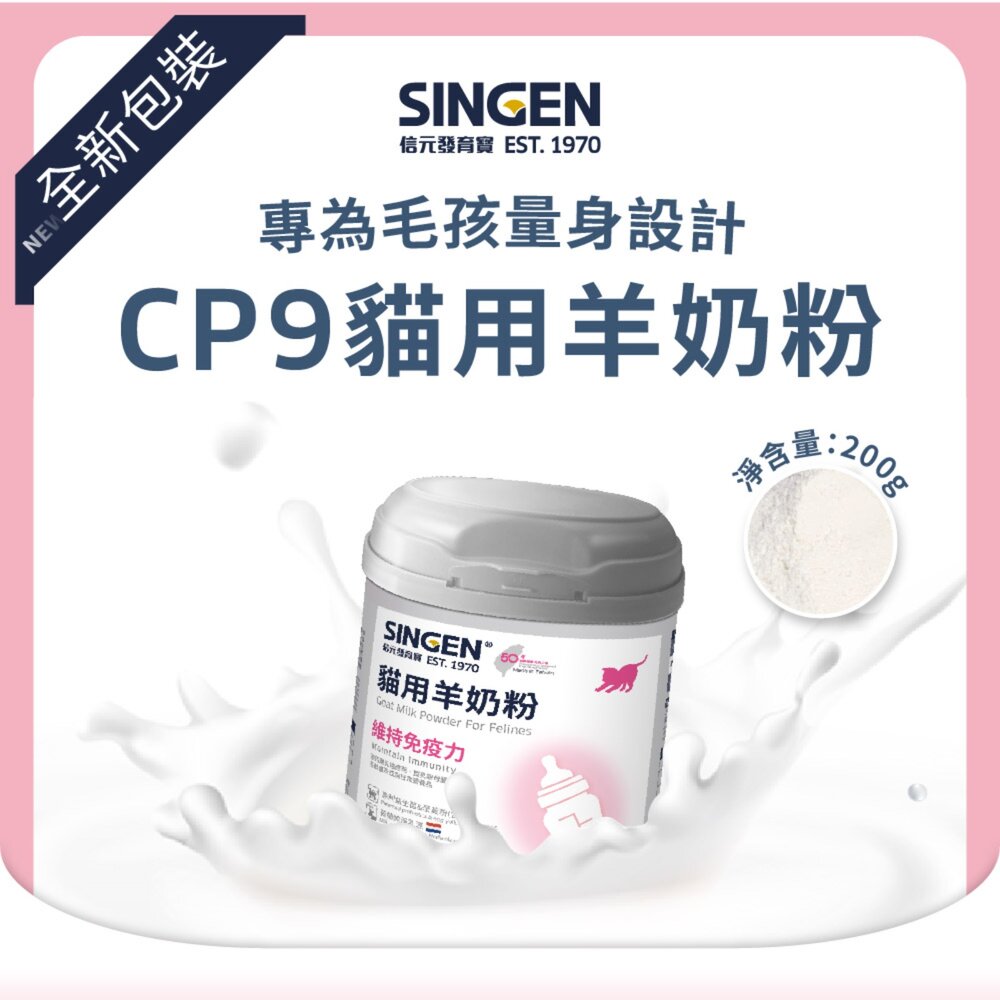 寵物用奶粉 發育寶-S 貓用奶粉 寵物奶粉 犬用奶粉 羊奶粉 幼貓 幼犬 保健品毛掌櫃寵物店-圖片-1