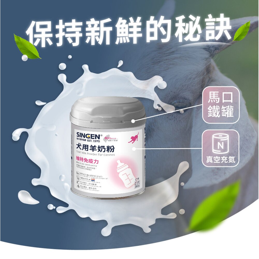 寵物用奶粉 發育寶-S 貓用奶粉 寵物奶粉 犬用奶粉 羊奶粉 幼貓 幼犬 保健品毛掌櫃寵物店-圖片-4