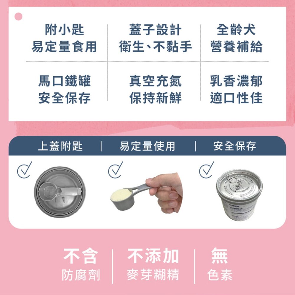 寵物用奶粉 發育寶-S 貓用奶粉 寵物奶粉 犬用奶粉 羊奶粉 幼貓 幼犬 保健品毛掌櫃寵物店-圖片-5