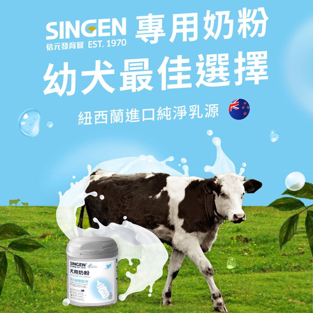 寵物用奶粉 發育寶-S 貓用奶粉 寵物奶粉 犬用奶粉 羊奶粉 幼貓 幼犬 保健品毛掌櫃寵物店-圖片-6