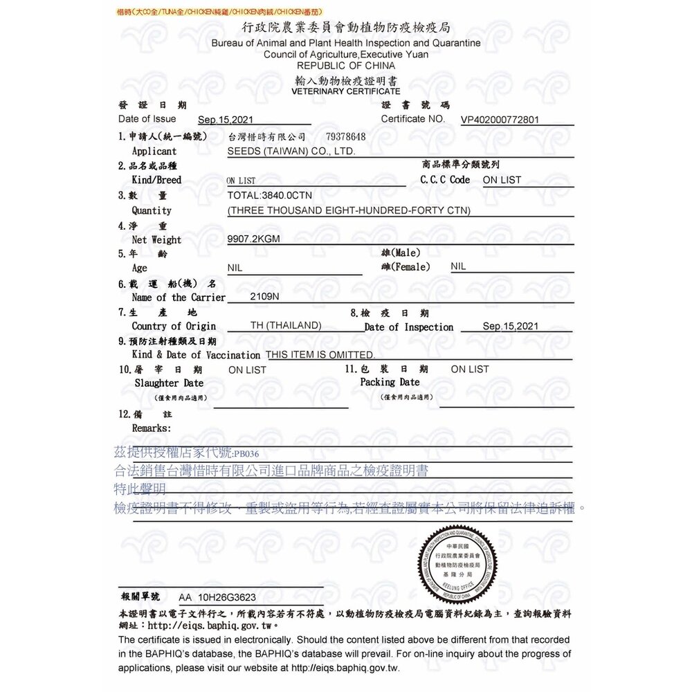 愛狗天然食 CHICKEN 惜時 SEEDS 罐頭 狗罐頭 副食罐 狗狗罐頭 狗罐毛掌櫃寵物店-圖片-7