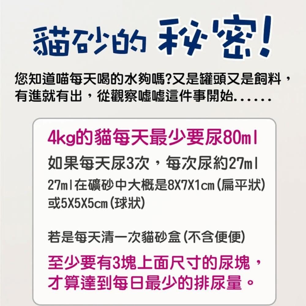 SEEDS 惜時 晶球 貓砂 奈米銀粒子 貓砂 貓咪砂子 貓砂盆 礦砂 砂子毛掌櫃寵物店-圖片-2