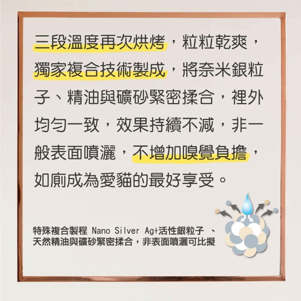 SEEDS 惜時 晶球 貓砂 奈米銀粒子 貓砂 貓咪砂子 貓砂盆 礦砂 砂子毛掌櫃寵物店-圖片-3