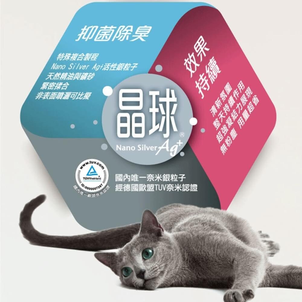 SEEDS 惜時 晶球 貓砂 奈米銀粒子 貓砂 貓咪砂子 貓砂盆 礦砂 砂子毛掌櫃寵物店-圖片-4