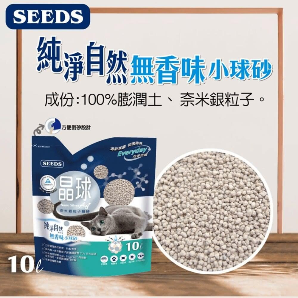 SEEDS 惜時 晶球 貓砂 奈米銀粒子 貓砂 貓咪砂子 貓砂盆 礦砂 砂子毛掌櫃寵物店-圖片-5