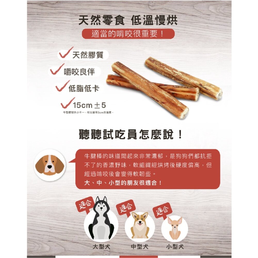 自然牧場 耐咬骨頭 耐咬零食 牛腱棒 羊腿骨 牛腿骨 牛蹄 狗零食毛掌櫃寵物店-圖片-6