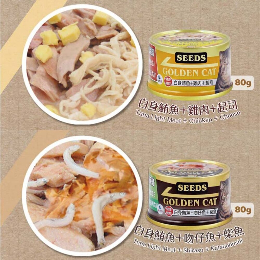 SEEDS 惜時 特級金罐機能貓罐 貓副食罐 金罐 貓罐 副食罐 貓罐頭毛掌櫃寵物店-圖片-2