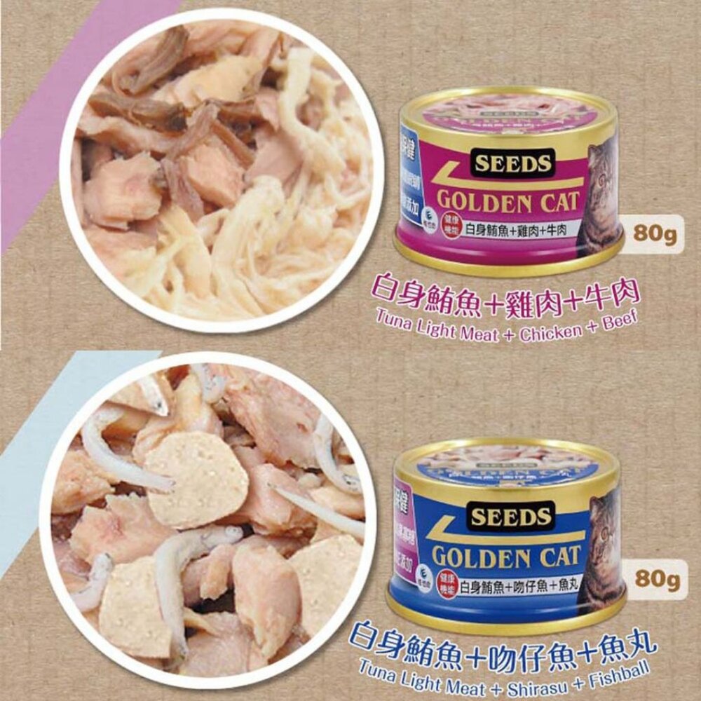 SEEDS 惜時 特級金罐機能貓罐 貓副食罐 金罐 貓罐 副食罐 貓罐頭毛掌櫃寵物店-圖片-3