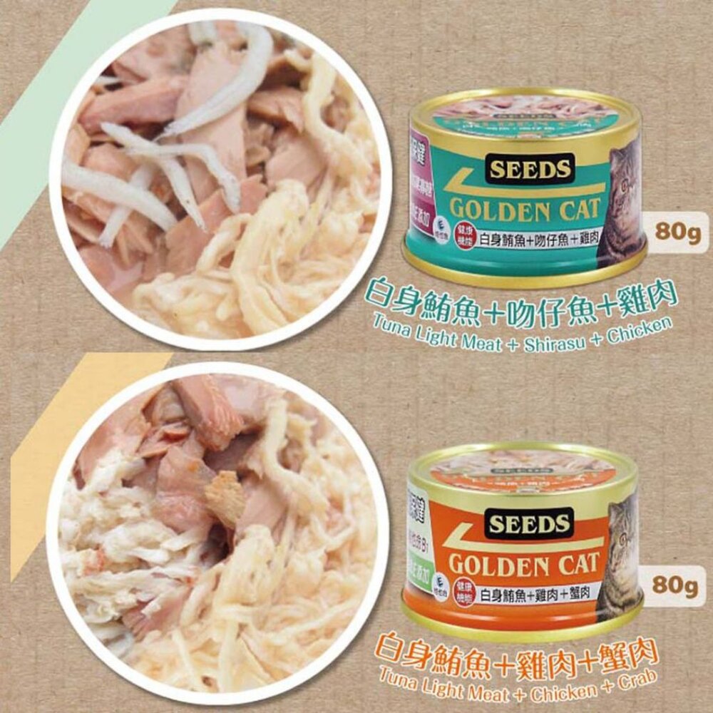 SEEDS 惜時 特級金罐機能貓罐 貓副食罐 金罐 貓罐 副食罐 貓罐頭毛掌櫃寵物店-圖片-4