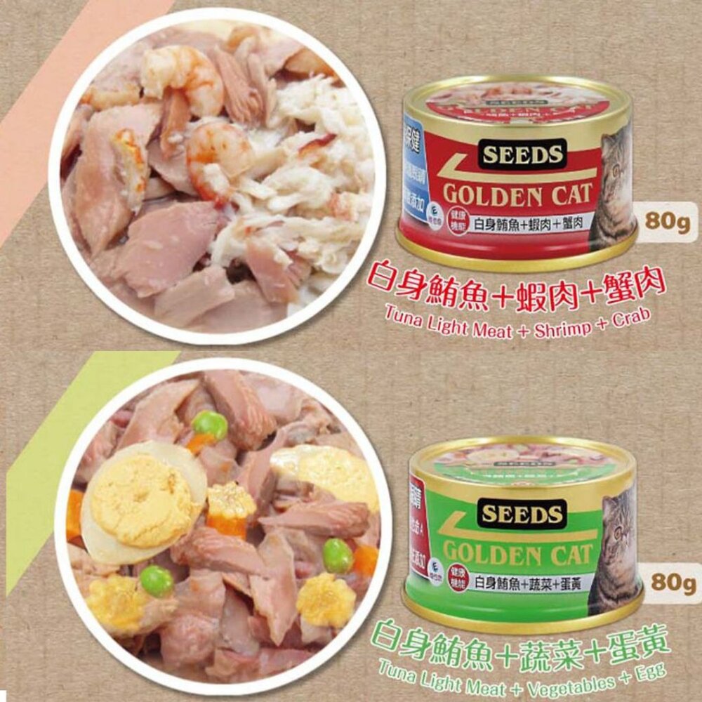 SEEDS 惜時 特級金罐機能貓罐 貓副食罐 金罐 貓罐 副食罐 貓罐頭毛掌櫃寵物店-圖片-5