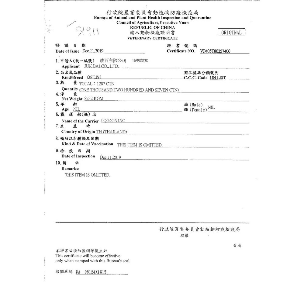 GOODIES 潔牙骨 耐嚼 耐嚼型潔牙棒 潔牙骨 寵物零食 狗零食毛掌櫃寵物店-圖片-4