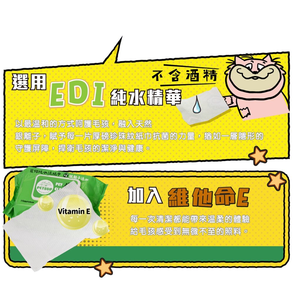 派庫廚房 銀離子抑菌純水濕紙巾80抽 純水濕紙巾 寵物濕紙巾毛掌櫃寵物店-圖片-2