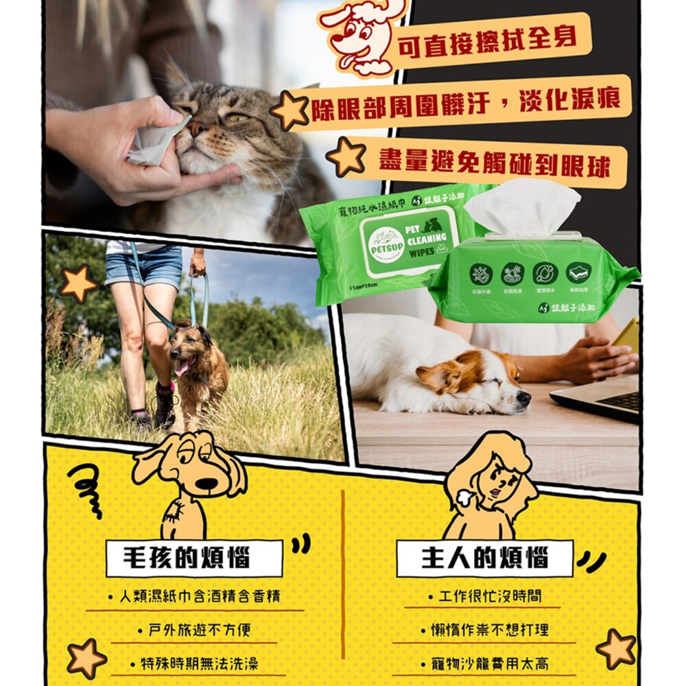 派庫廚房 銀離子抑菌純水濕紙巾80抽 純水濕紙巾 寵物濕紙巾毛掌櫃寵物店-圖片-3