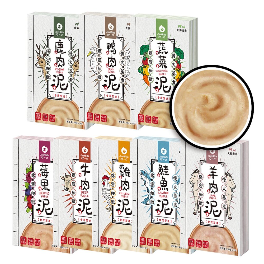 4783291340-JUST就是 肉泥 犬貓適用/5種口味 貓狗零食 補充水分 鹿 牛 雞 鮭魚 鴨肉 40g 狗罐頭毛掌櫃寵物店