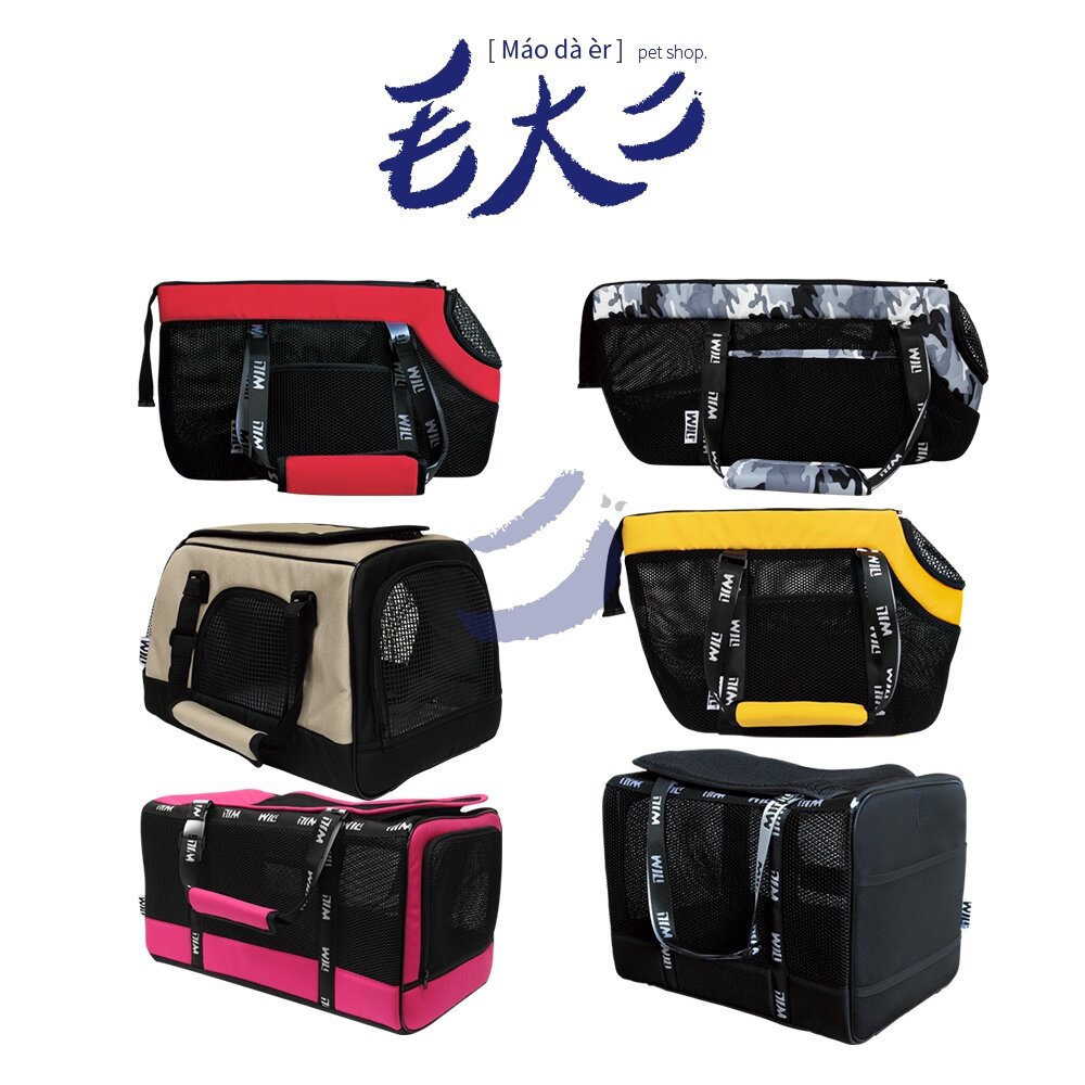 4843389948-寵物包 WILL-PB03/WB02/WB03/RB02/RB04/RB05/推車 外出包 推車 外出用毛掌櫃寵物店