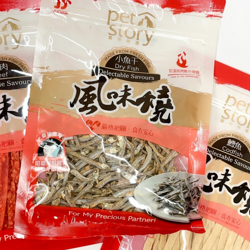 4943262842-寵愛物語 風味燒 鱈魚絲 小魚乾 狗貓零食 狗零食 寵物零食 貓零食毛掌櫃寵物店
