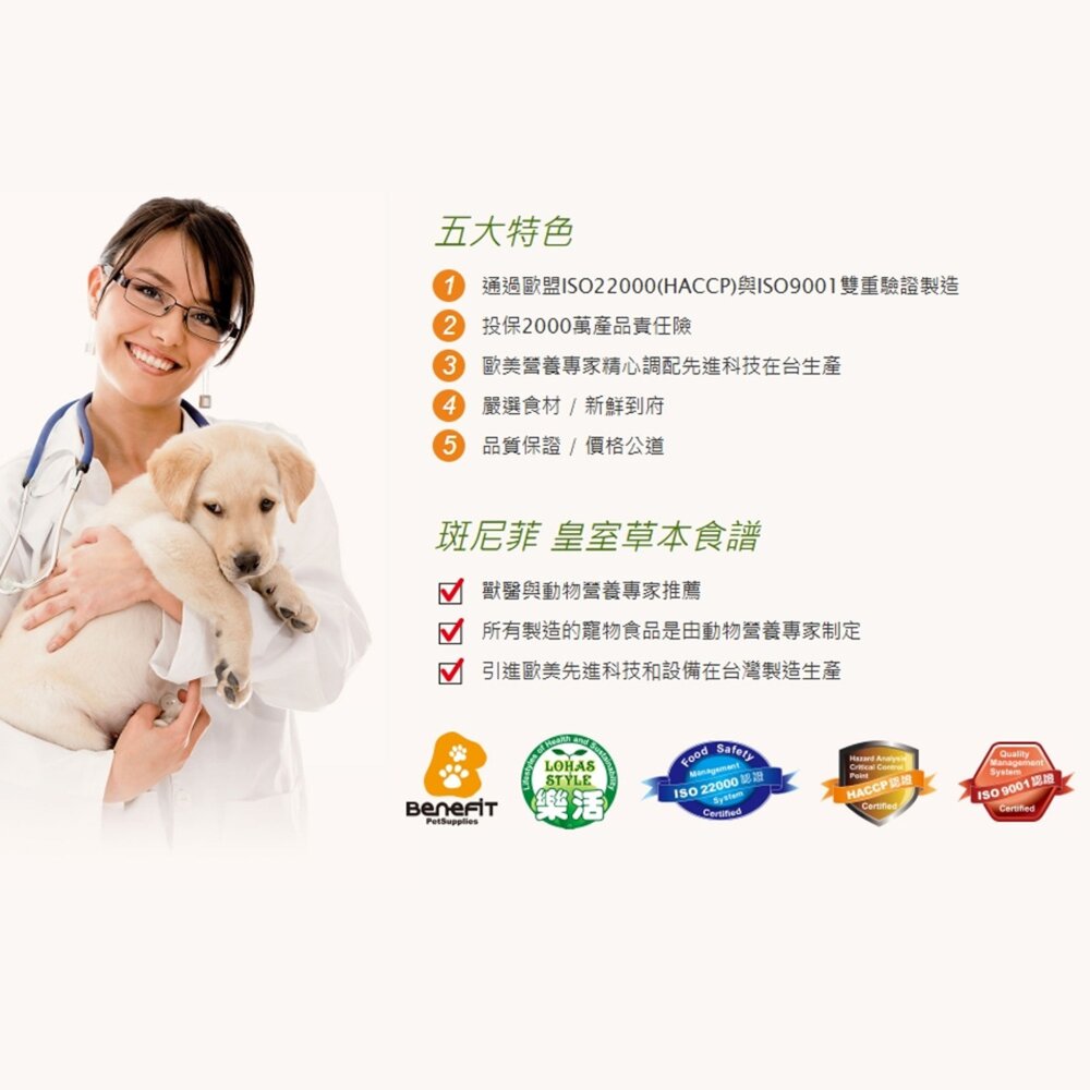維吉 素食狗糧 幼犬 成犬 老犬 VegePet 維吉 狗糧 VP專業級 機能性 蔬食 狗飼料毛掌櫃寵物店-圖片-2