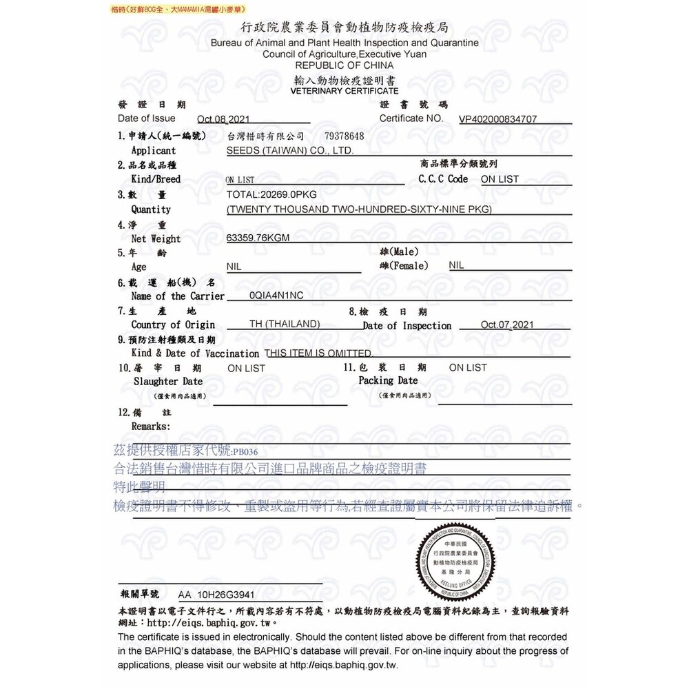 SEEDS 惜時 Hello Fresh 好鮮 原汁湯罐 副食罐 貓罐頭毛掌櫃寵物店-圖片-7