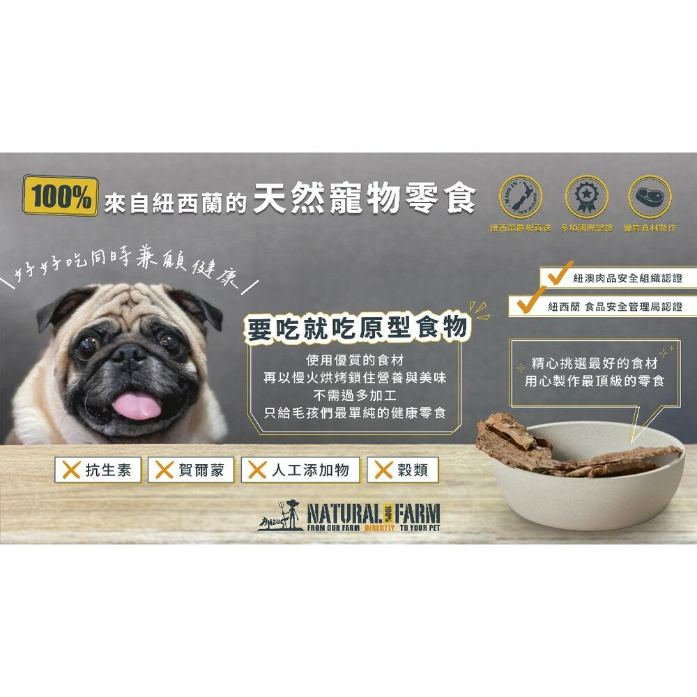 自然牧場 耐咬狗零食 超大包 狗狗耐咬零食 自然牧場狗零食 自然牧場零食 紐西蘭寵物零食 狗零食毛掌櫃寵物店-圖片-3
