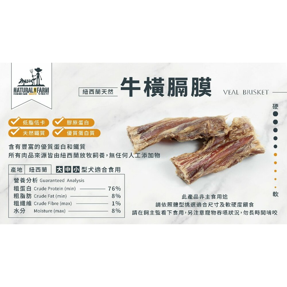 自然牧場 耐咬狗零食 超大包 狗狗耐咬零食 自然牧場狗零食 自然牧場零食 紐西蘭寵物零食 狗零食毛掌櫃寵物店-圖片-4